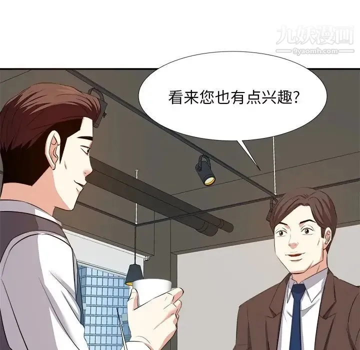 糖果恋人 第14话 第68页