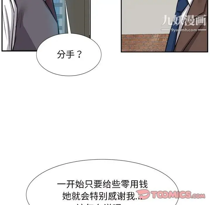 糖果恋人 第14话 第72页