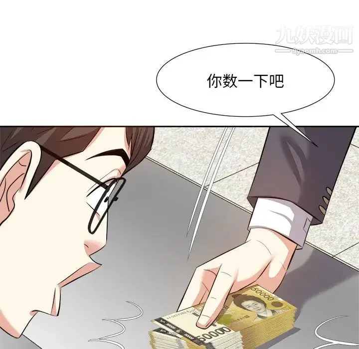 糖果恋人 第14话 第121页