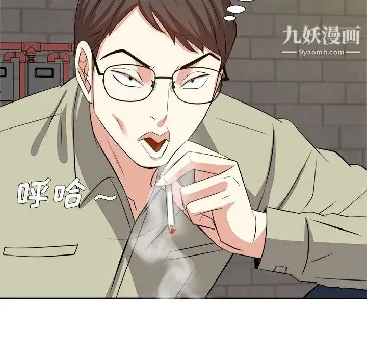 糖果恋人 第14话 第40页
