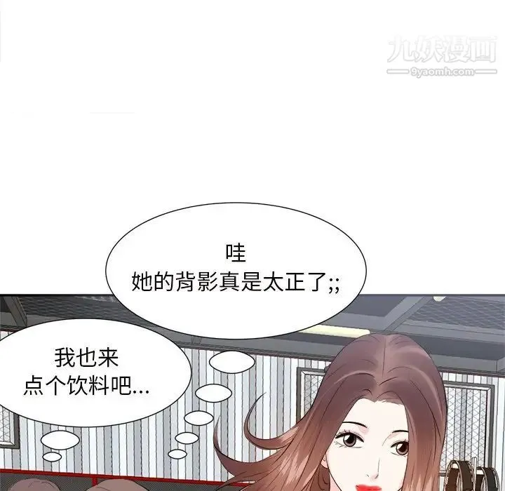 糖果恋人 第14话 第92页