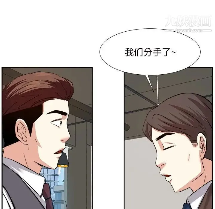 糖果恋人 第14话 第71页
