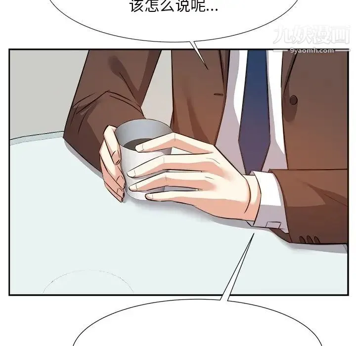 糖果恋人 第14话 第73页