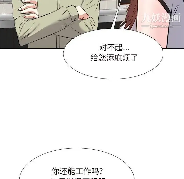 糖果恋人 第14话 第32页