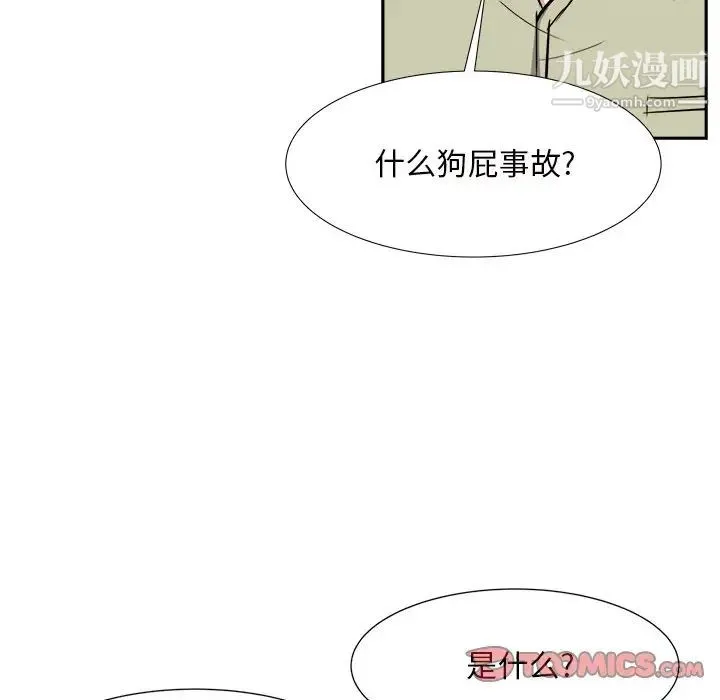 糖果恋人 第14话 第6页