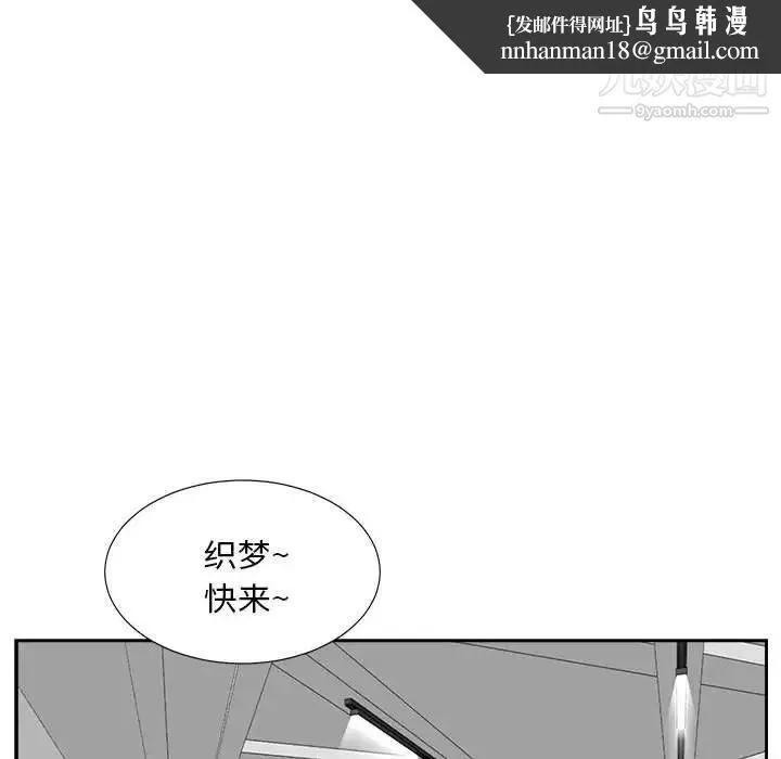 糖果恋人 第31话 第61页