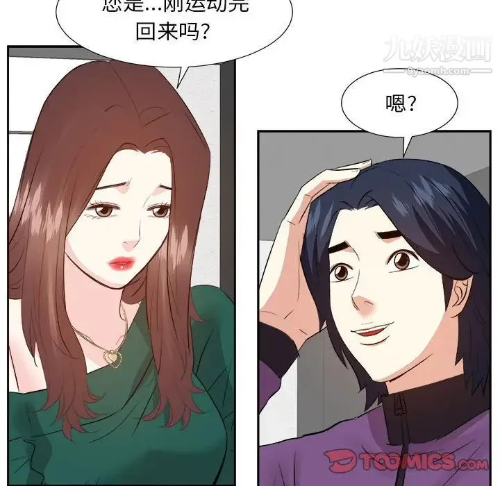 糖果恋人 第31话 第27页