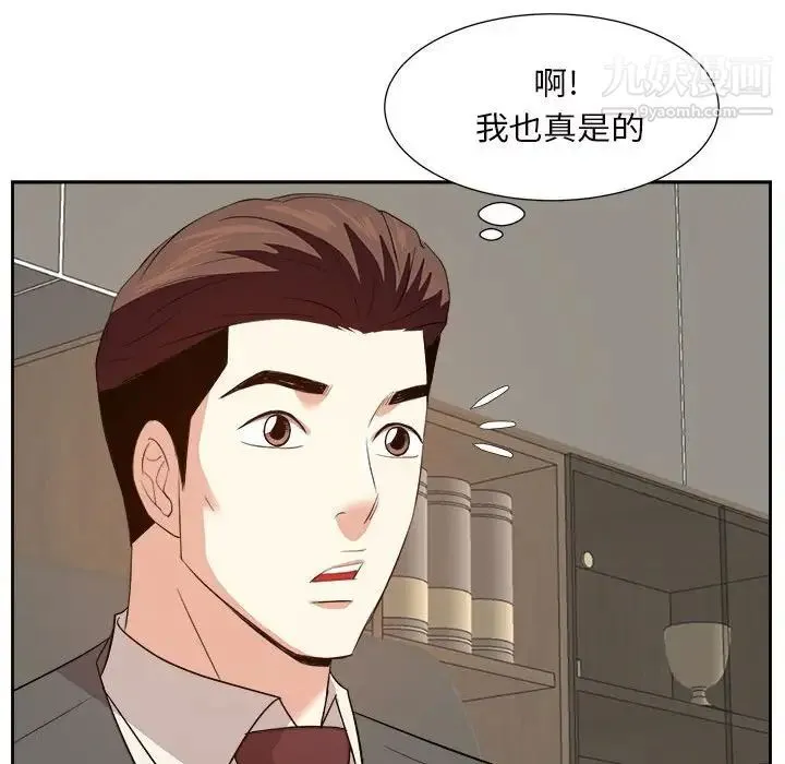 糖果恋人 第31话 第113页