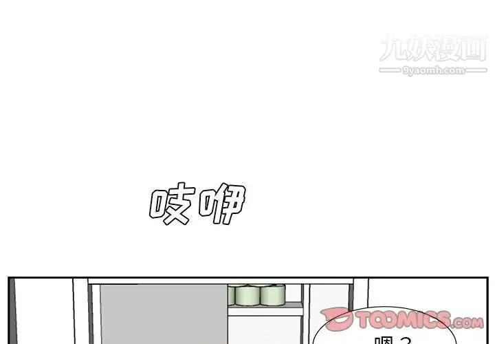 糖果恋人 第31话 第3页