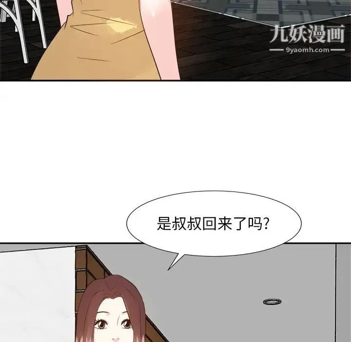 糖果恋人 第31话 第7页