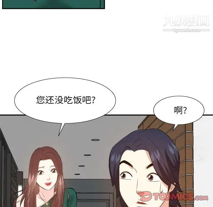 糖果恋人 第31话 第42页