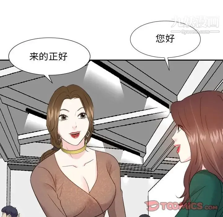 糖果恋人 第31话 第63页