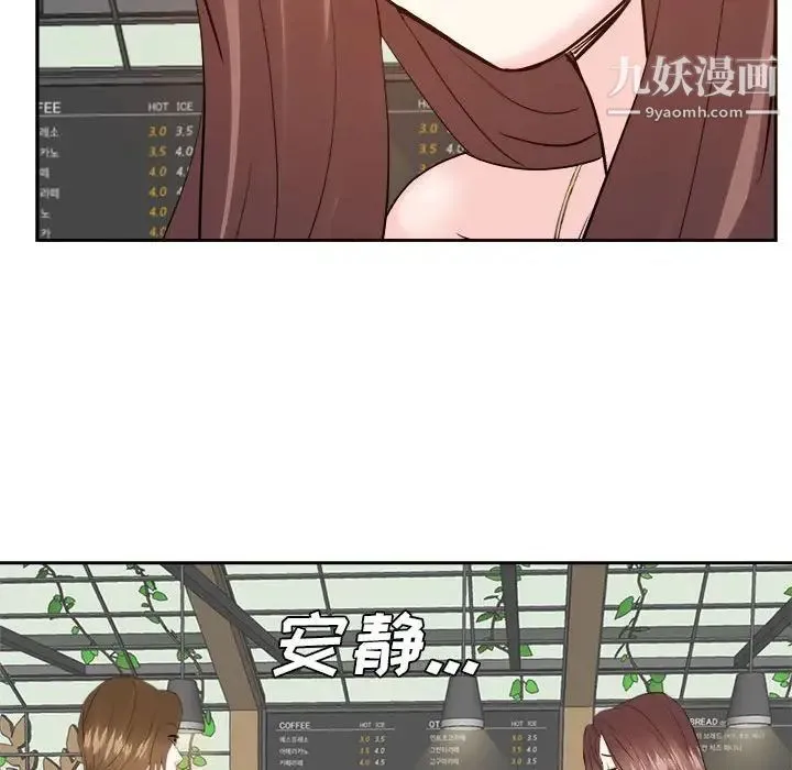 糖果恋人 第31话 第89页