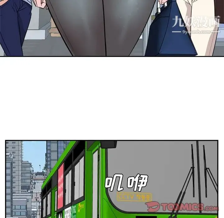 糖果恋人 第31话 第54页