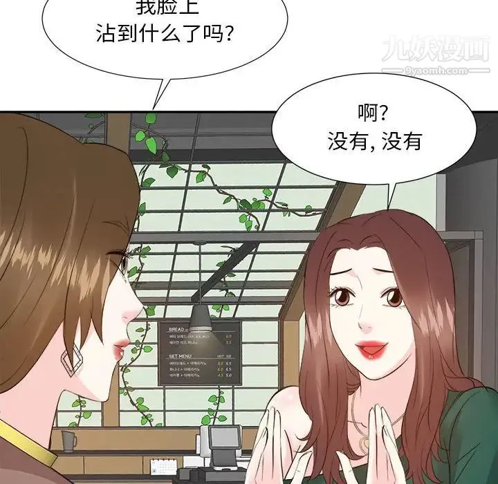 糖果恋人 第31话 第77页