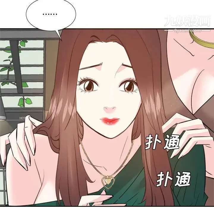 糖果恋人 第31话 第101页