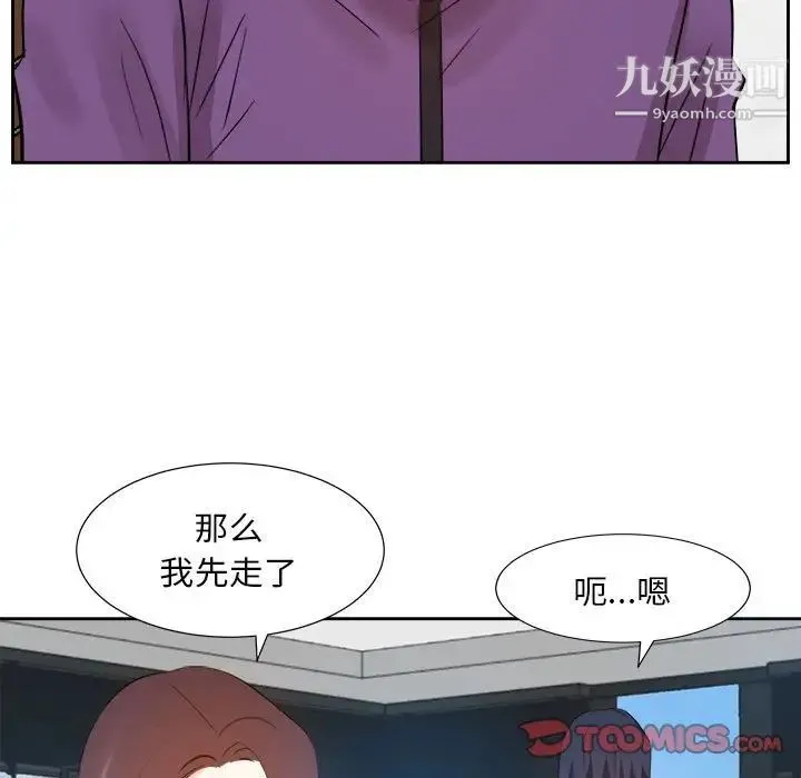 糖果恋人 第31话 第45页
