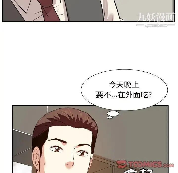 糖果恋人 第31话 第108页