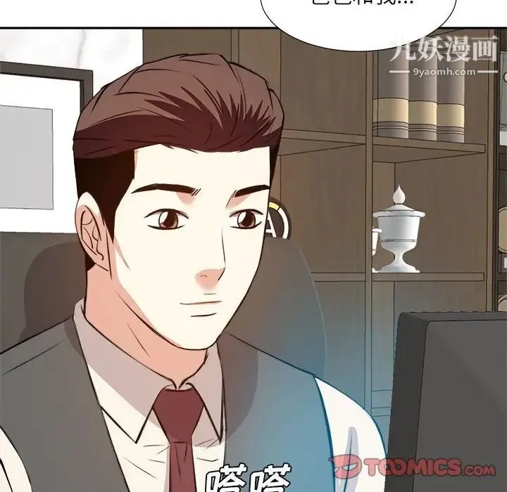糖果恋人 第31话 第117页