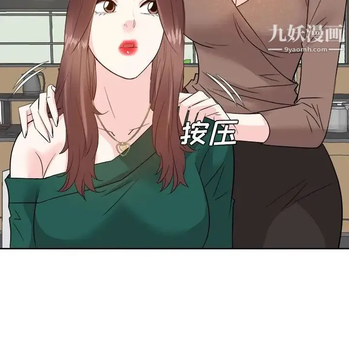 糖果恋人 第31话 第98页