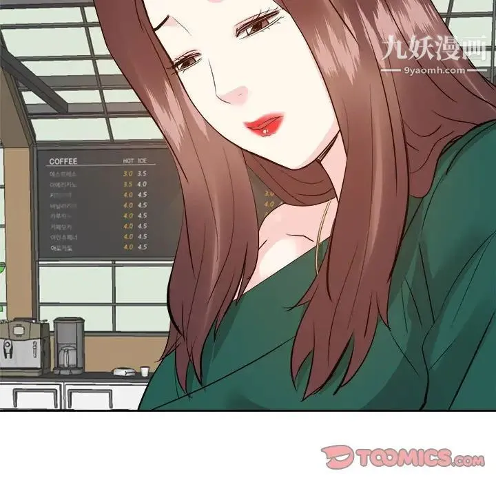 糖果恋人 第31话 第87页