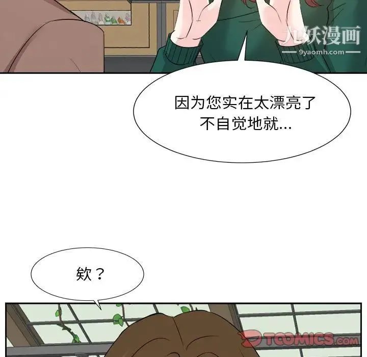 糖果恋人 第31话 第78页