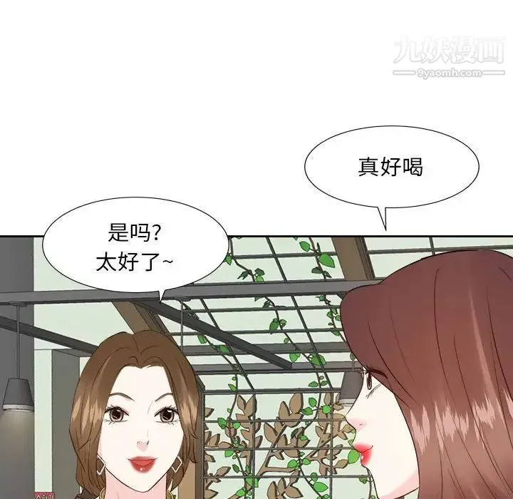 糖果恋人 第31话 第71页