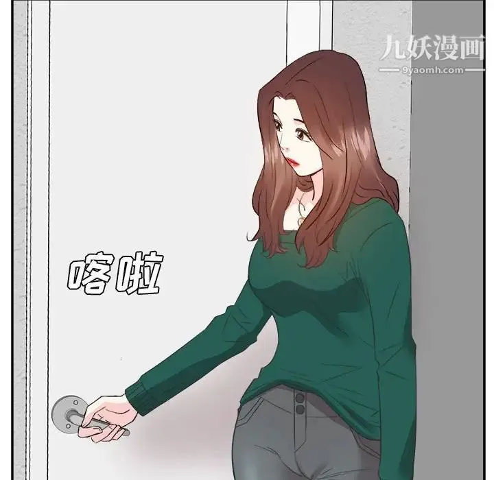 糖果恋人 第31话 第22页