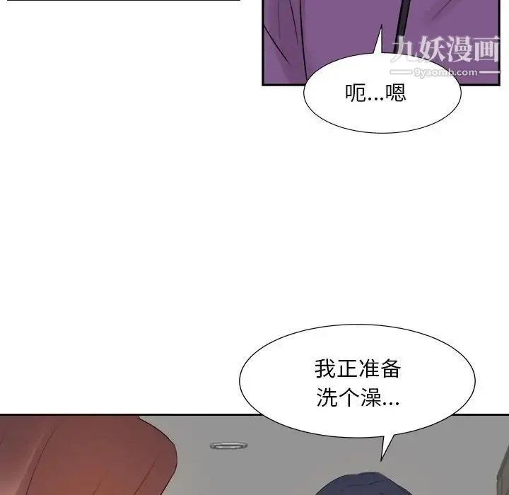 糖果恋人 第31话 第28页