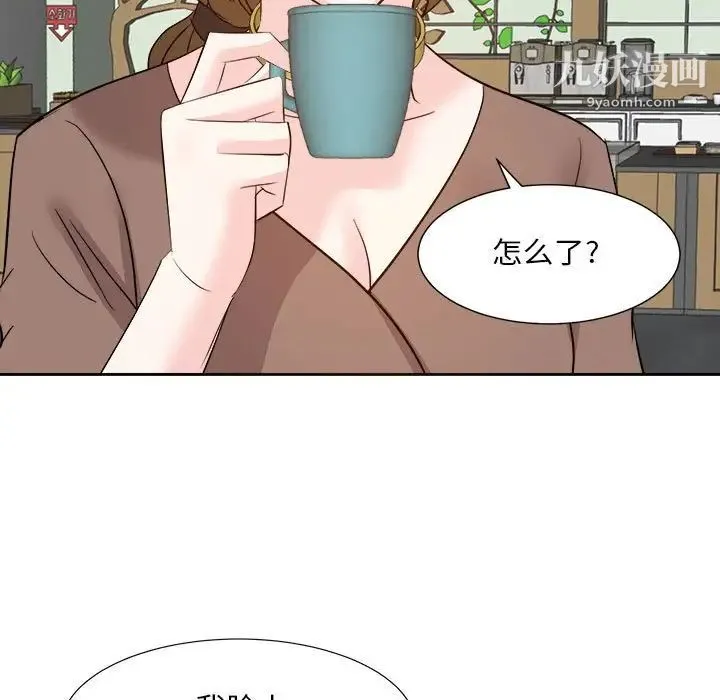 糖果恋人 第31话 第76页