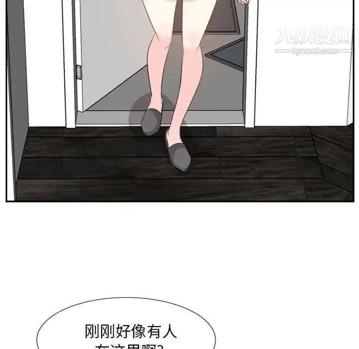 糖果恋人 第31话 第5页