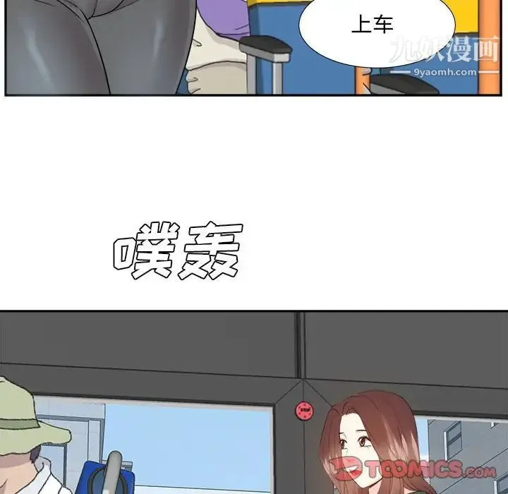 糖果恋人 第31话 第57页
