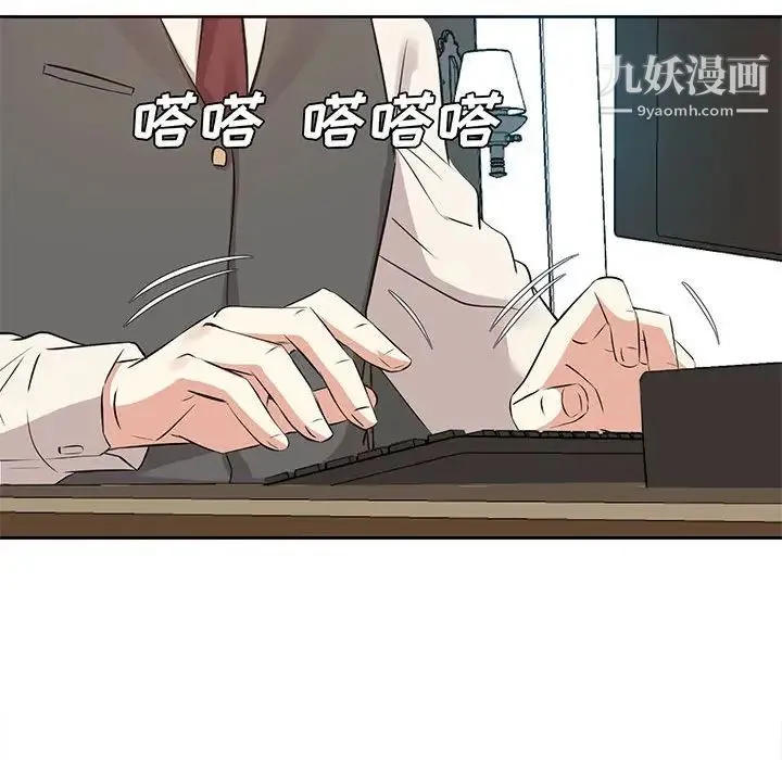 糖果恋人 第31话 第104页