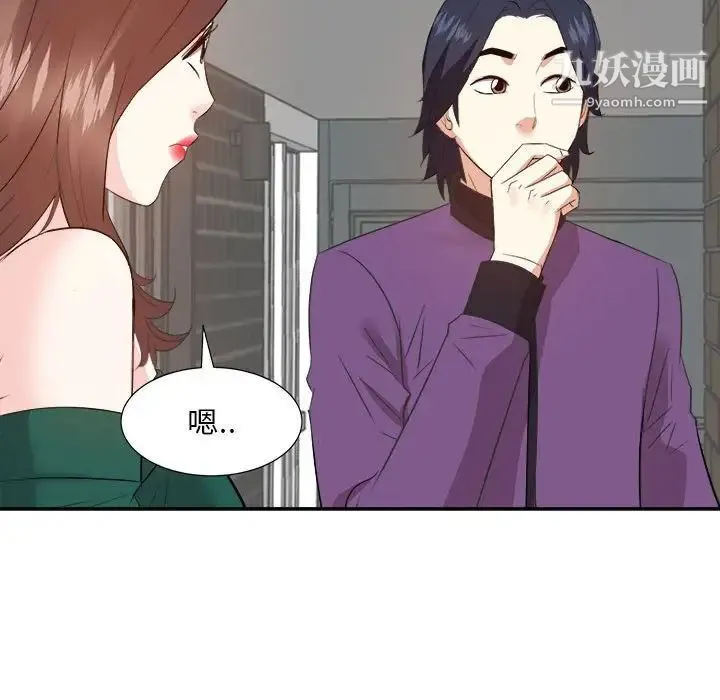糖果恋人 第31话 第29页