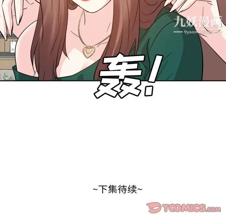 糖果恋人 第31话 第120页