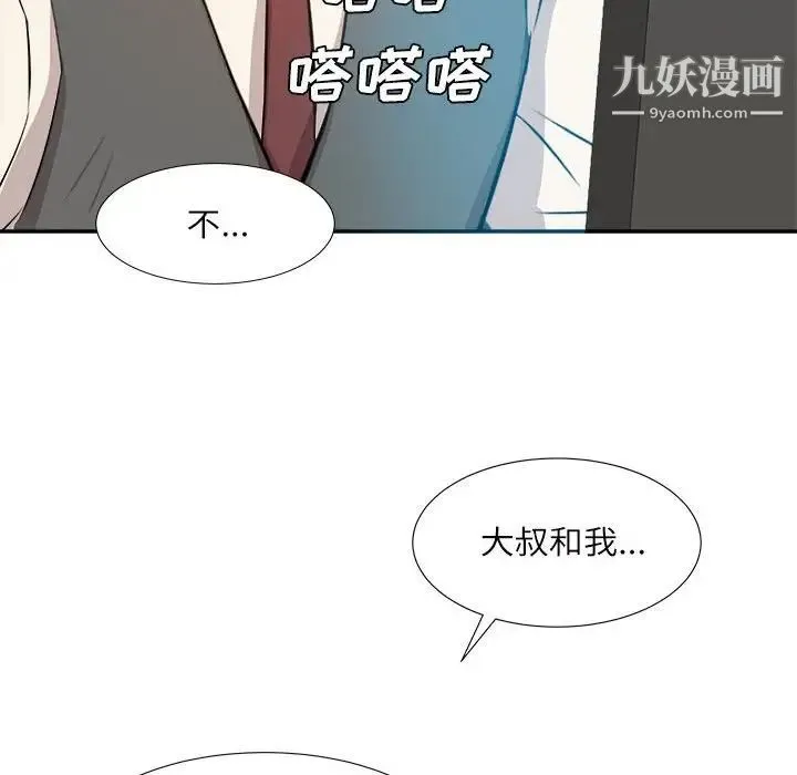 糖果恋人 第31话 第118页