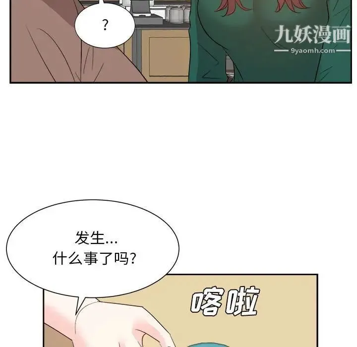 糖果恋人 第31话 第85页