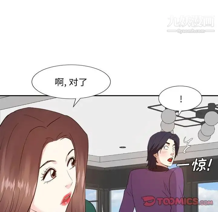 糖果恋人 第31话 第39页