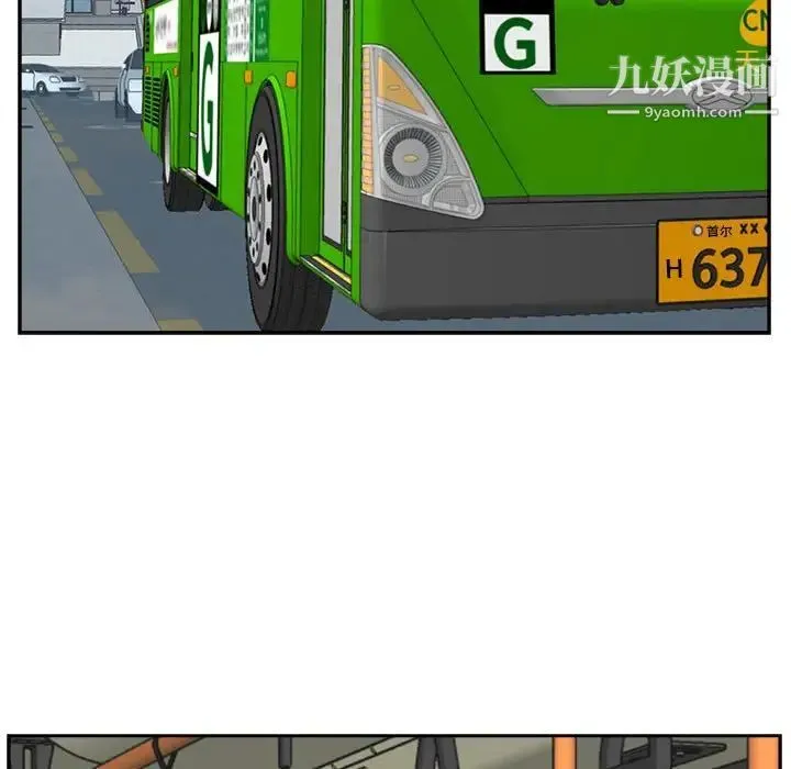 糖果恋人 第31话 第55页