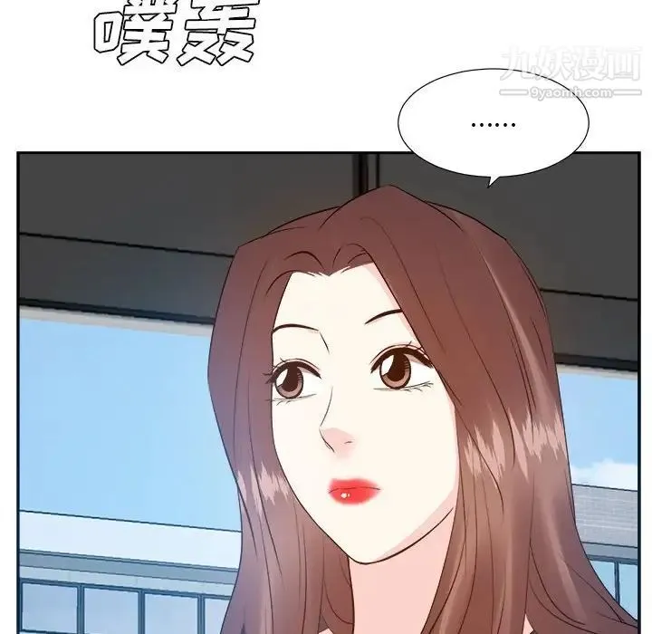 糖果恋人 第31话 第59页