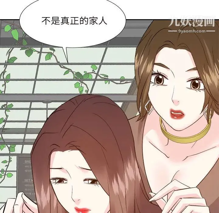 糖果恋人 第31话 第119页