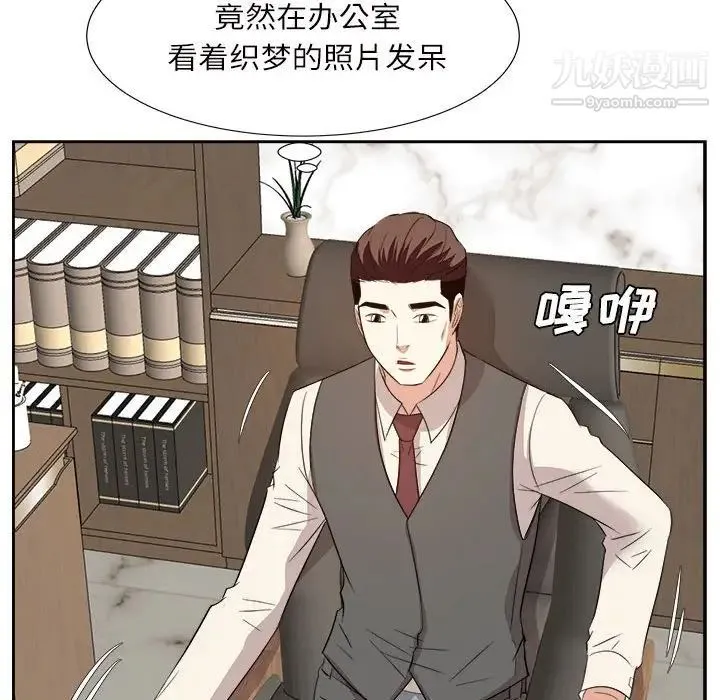 糖果恋人 第31话 第115页