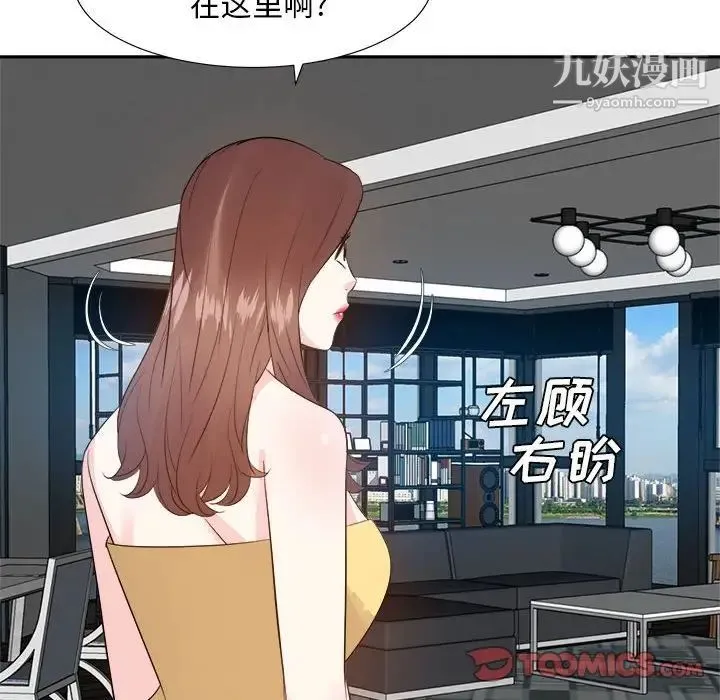 糖果恋人 第31话 第6页
