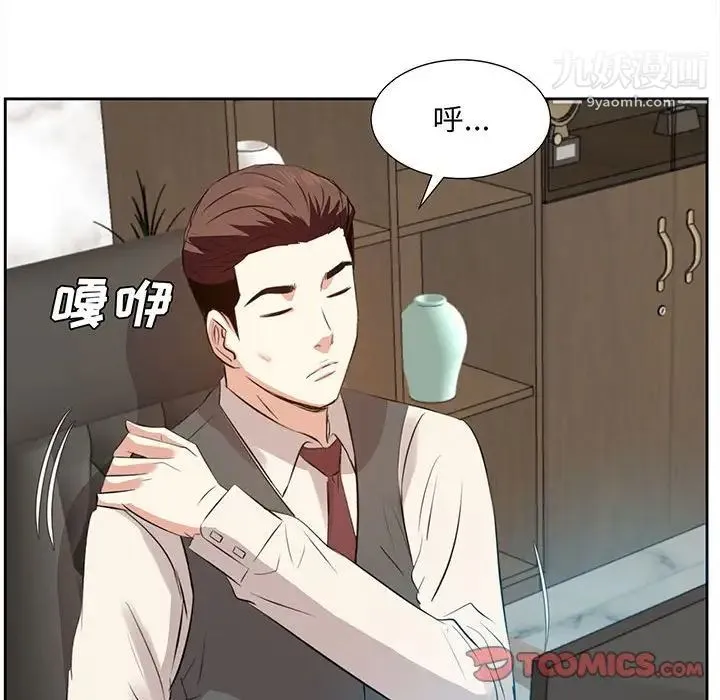 糖果恋人 第31话 第105页