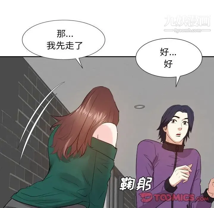 糖果恋人 第31话 第30页