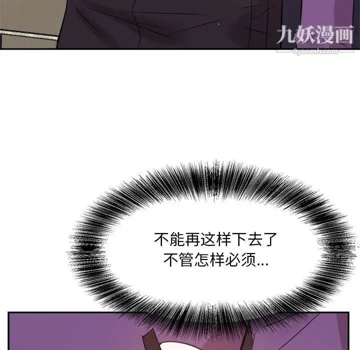 糖果恋人 第31话 第13页