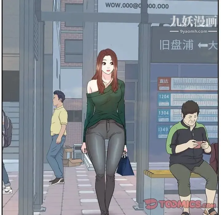 糖果恋人 第31话 第51页