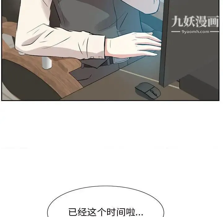 糖果恋人 第31话 第106页