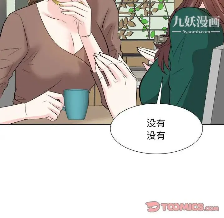 糖果恋人 第31话 第81页