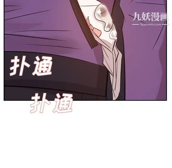 糖果恋人 第31话 第14页